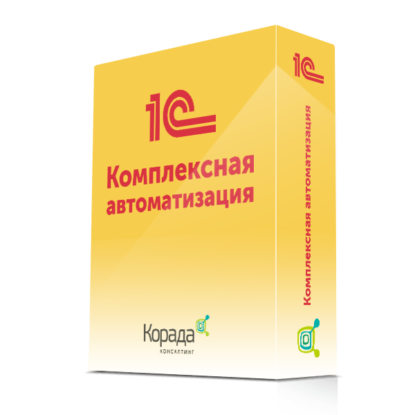 Лизинг комплексная автоматизация. 1c:Розница 8 Базовая версия. 1с управление холдингом. 1с комплексная автоматизация. 1c Розница Базовая.